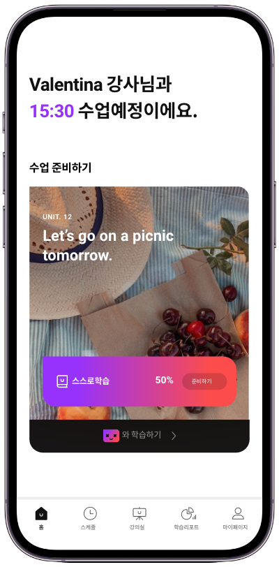 홈 화면